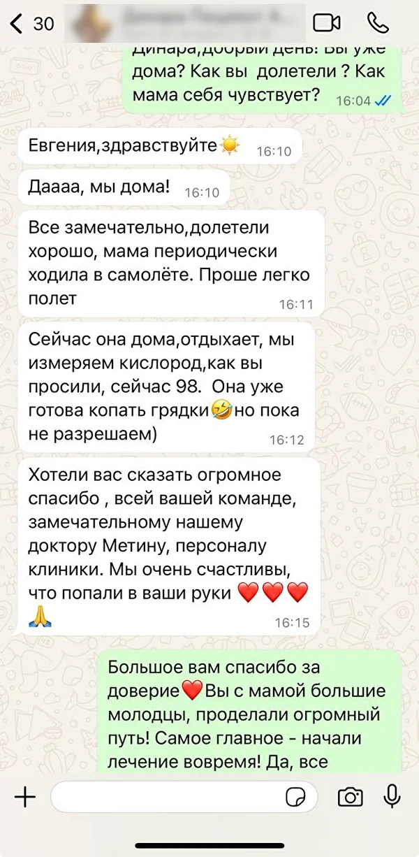 Отзыв 1
