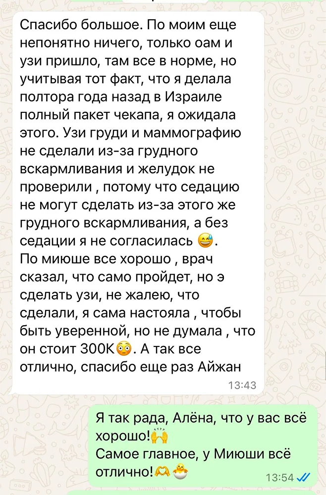 Отзыв 3