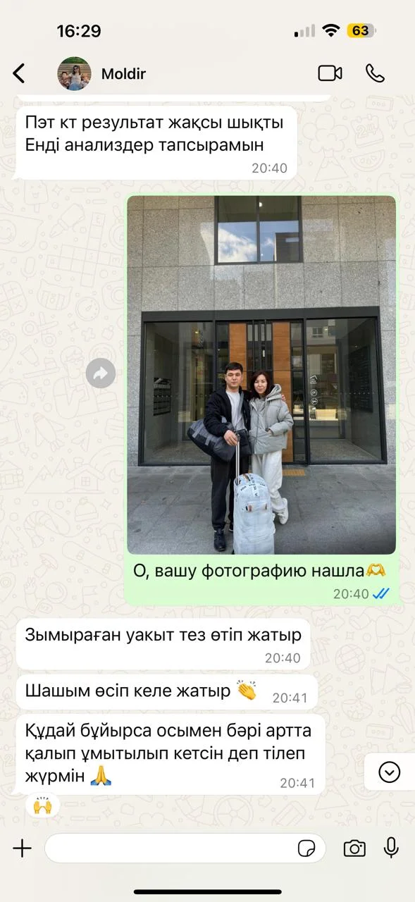 Отзыв 6