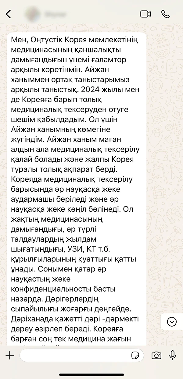 Отзыв 8