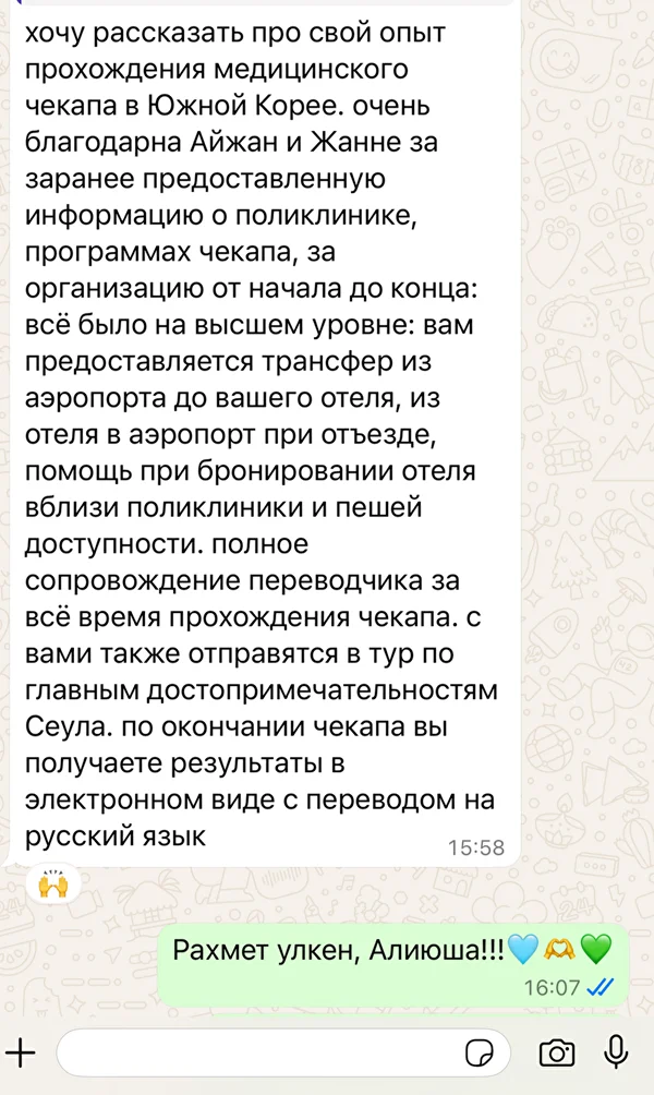 Отзыв 9
